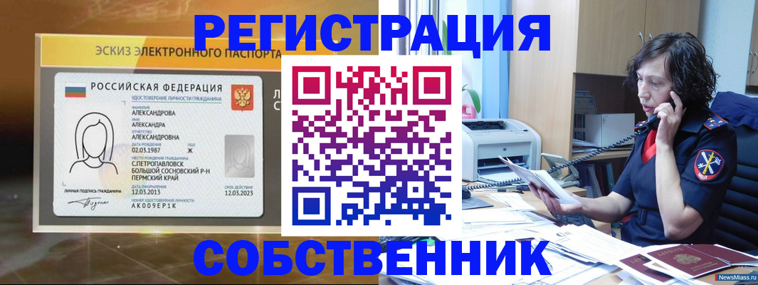 прописка иностранных граждан в Волгограде