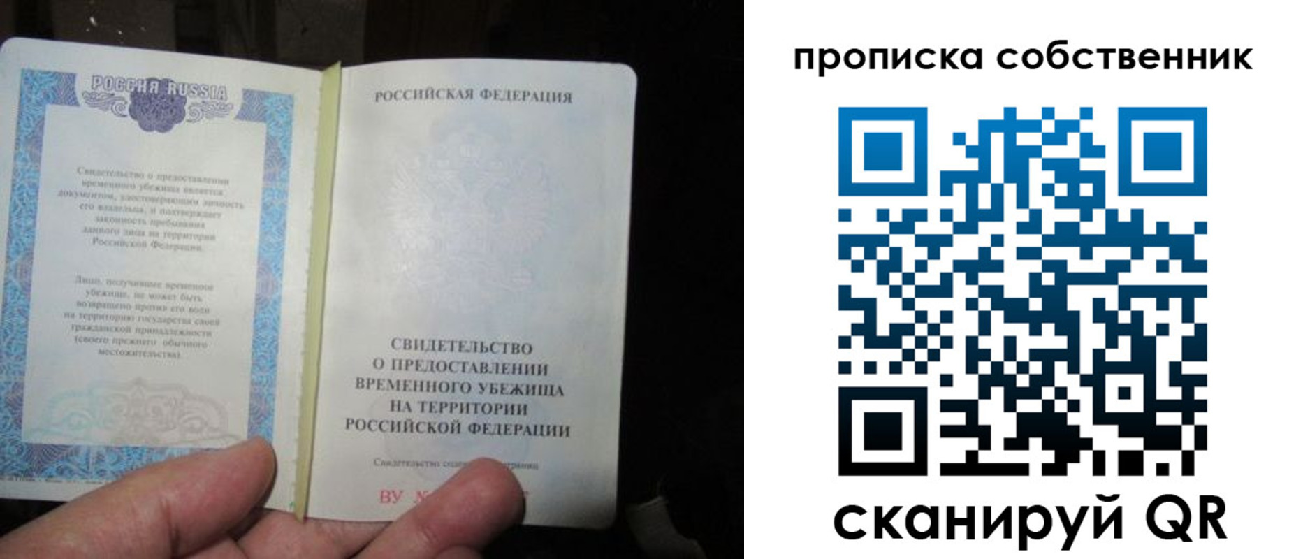 временная регистрация для всех в Волгограде
