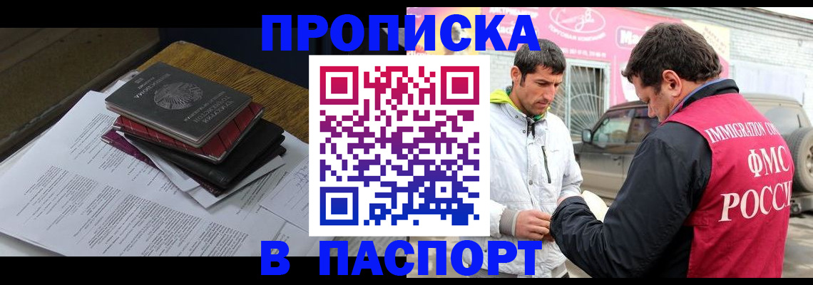где прописаться в Волгограде