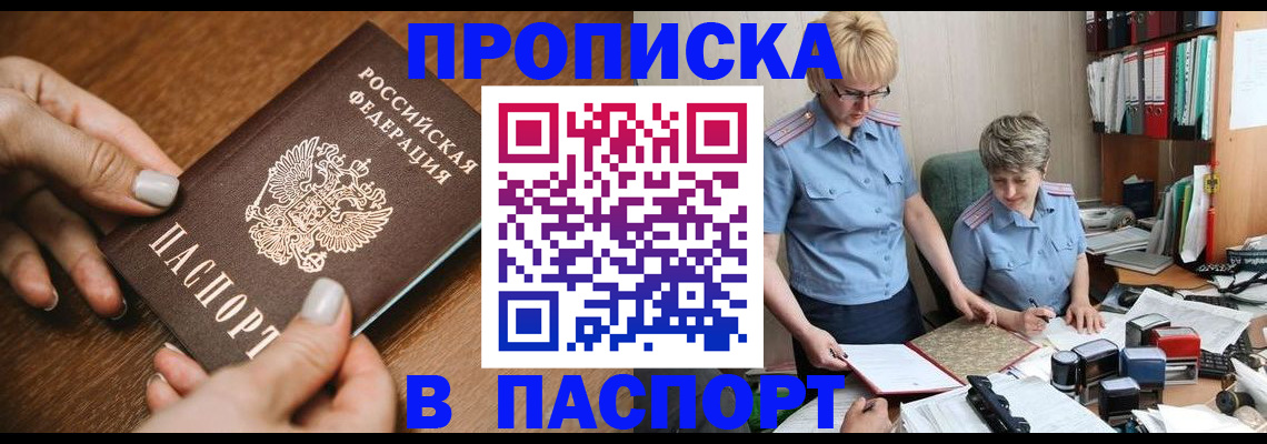 регистрация в Волгограде