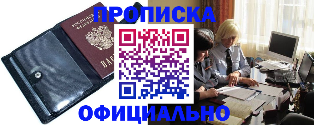 регистрация для дет. сада в Волгограде