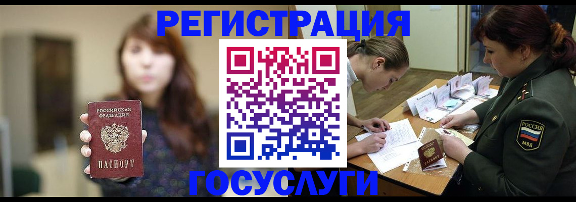 временная регистрация поиск в Волгограде