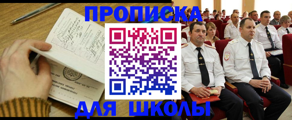 временная регистрация в квартире в Волгограде