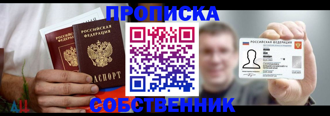 временная регистрация в квартире в Волгограде