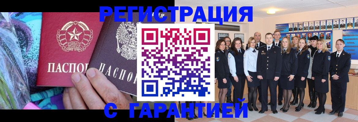 прописка от собственника в Волгограде