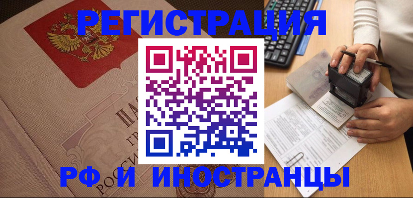 временная регистрация госуслуги в Волгограде