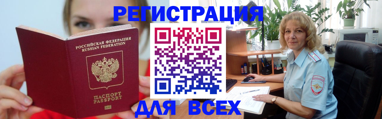 регистрация для школы в Волгограде