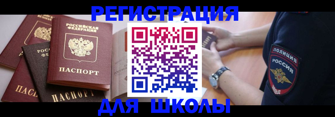 регистрация для дет. сада в Волгограде