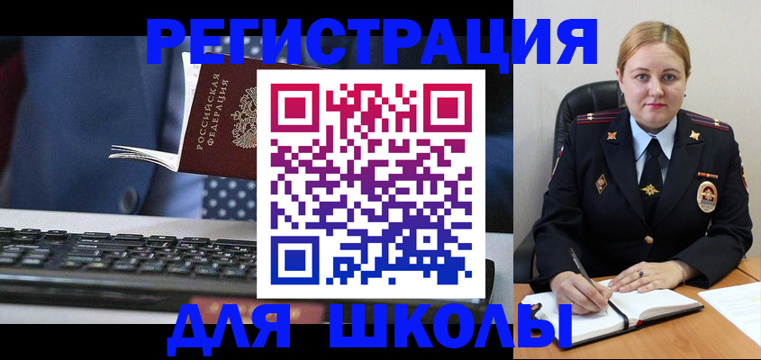 прописка 2025 в Волгограде