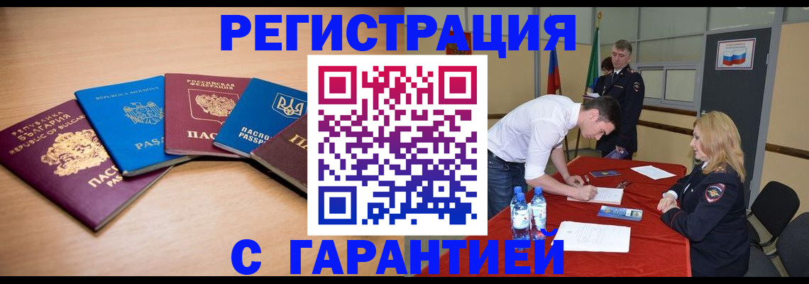 миграционный учет в Волгограде